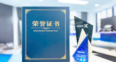 “汽车销售智能引擎”亮相浙江温州“数据要素×”大赛，斩获殊荣！